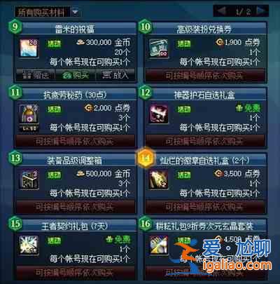 DNF趣味大尋寶獎(jiǎng)勵(lì)大全 5.20趣味大尋寶活動(dòng)開啟預(yù)告？