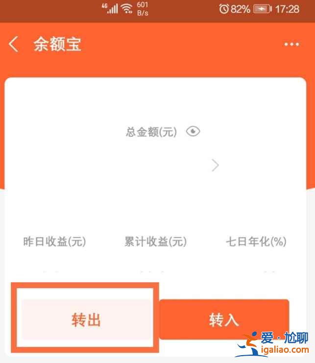 支付寶的余額寶不想用了怎么關(guān)？