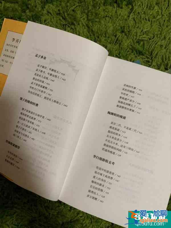 八卦有趣丨讓你大開眼界的古代名人經(jīng)濟(jì)生活？