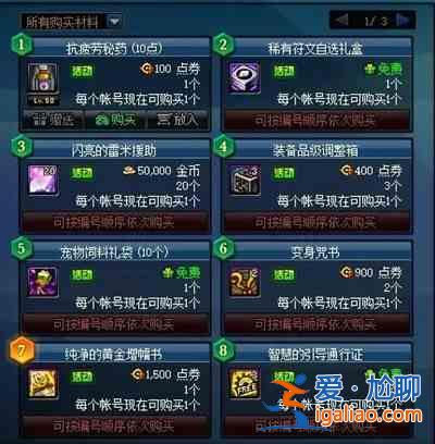 DNF趣味大尋寶獎(jiǎng)勵(lì)大全 5.20趣味大尋寶活動(dòng)開啟預(yù)告？