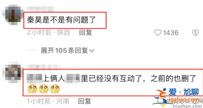 伊能靜秦昊疑似婚變！女方含淚發(fā)文 男方被曝深夜與美女聚餐牽手同框