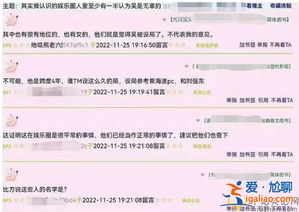 疑似袁立小號發(fā)文惹爭議！稱圈內(nèi)多數(shù)人覺得吳亦凡無辜，網(wǎng)友留言真相了