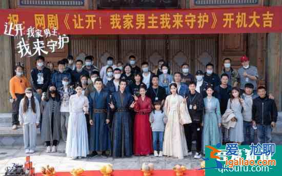 周子歆新劇《讓開(kāi)！我家男主我來(lái)守護(hù)》開(kāi)機(jī) 上演逃離游戲世界大作戰(zhàn)？