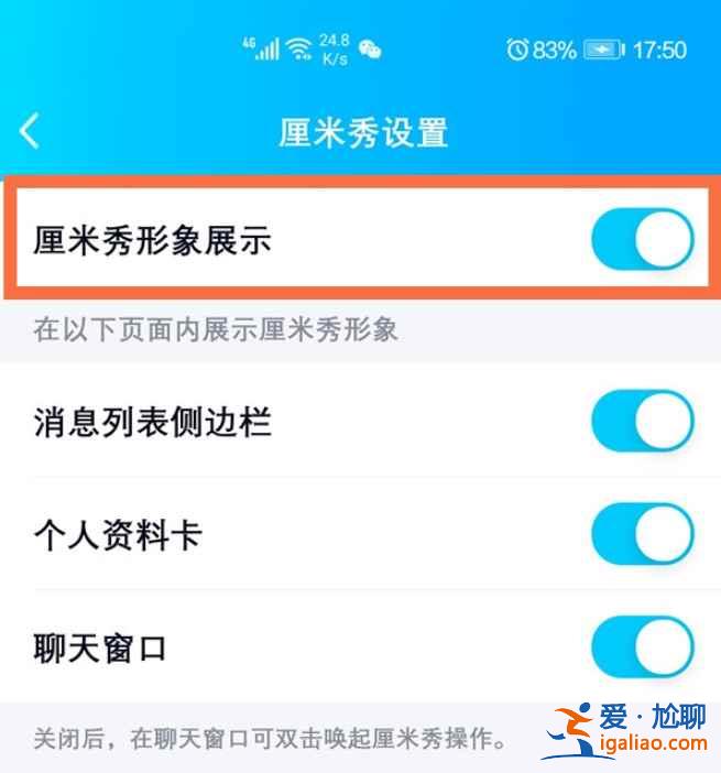 QQ里的厘米秀人物怎么刪？