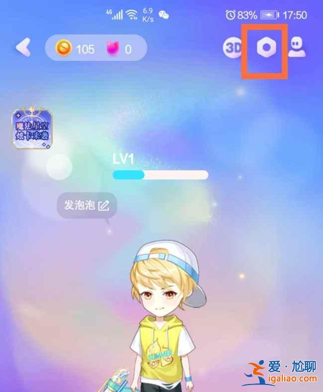 QQ里的厘米秀人物怎么刪？