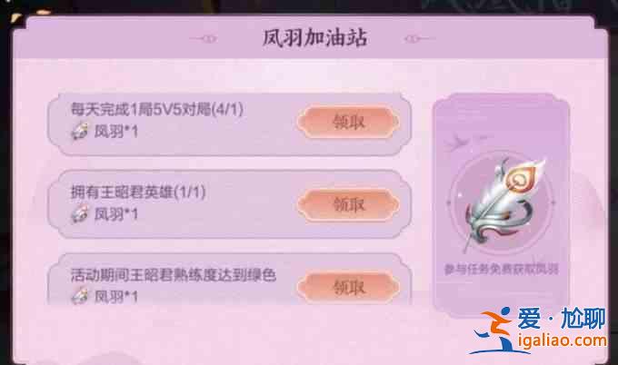 王者榮耀鳳凰令牌多少錢？鳳凰令牌價(jià)格介紹？