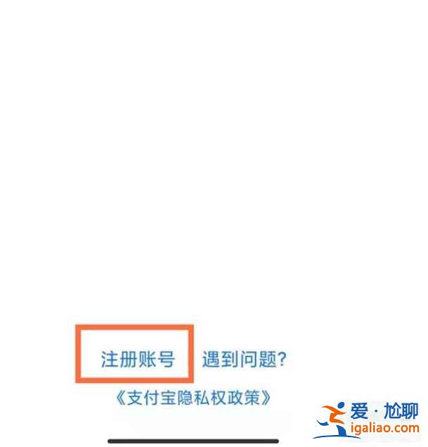 有兩個(gè)手機(jī)號(hào)能注冊(cè)兩個(gè)支付寶嗎？