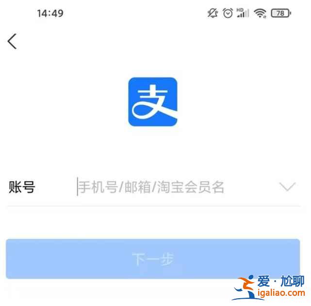 有兩個(gè)手機(jī)號(hào)能注冊(cè)兩個(gè)支付寶嗎？