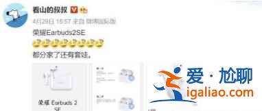 榮耀EarBuds2SE售價(jià)是多少？