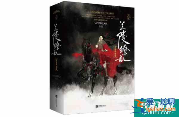 蘭陵王成熱門題材，《蘭陵繚亂》為規(guī)避歷史無(wú)奈改名？？