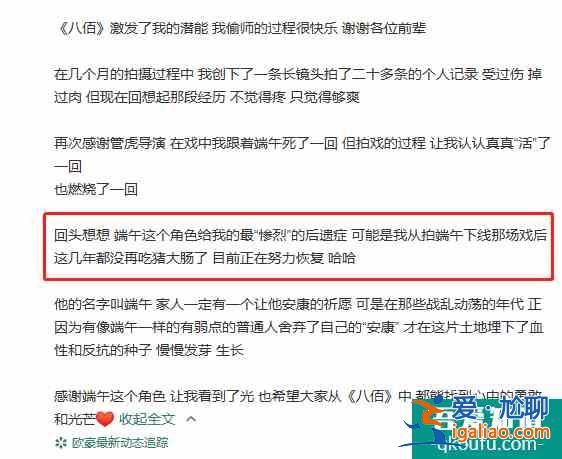 歐豪回應(yīng)被粉絲送香腸 心意收到還得再緩緩？
