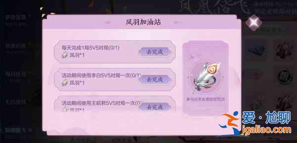 王者榮耀鳳凰令牌怎么用？鳳羽怎么獲得？鳳凰令牌贈送與兌換方法？
