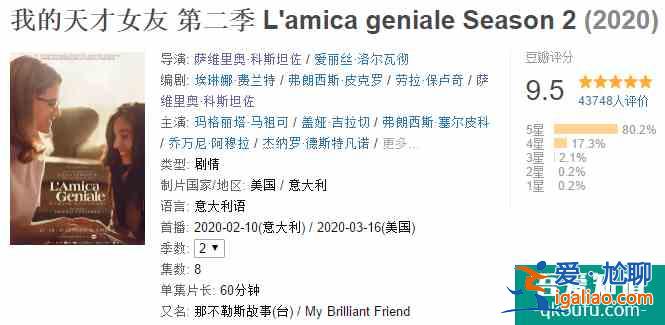《我的天才女友》用真實寫照來展現(xiàn)丑陋人性？