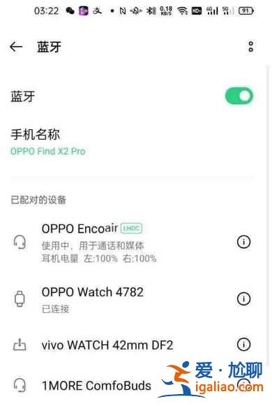 OPPOEncoAir來(lái)電怎么接聽(tīng)？