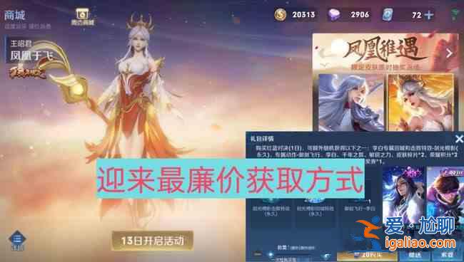 王者榮耀鳳凰稚遇頭像框怎么獲得？鳳凰稚遇頭像框獲取方法？