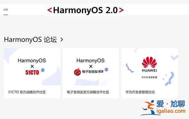 鴻蒙os2.0系統(tǒng)怎么升級？