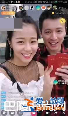 打賞主播七萬(wàn)被棄 又有女主播一天內(nèi)閃嫁網(wǎng)友領(lǐng)證？