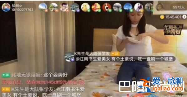 打賞主播七萬(wàn)被棄 又有女主播一天內(nèi)閃嫁網(wǎng)友領(lǐng)證？