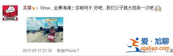 吳尊全裸海灘度假秀肌肉 老婆林麗瑩近照曝光長相甜美？