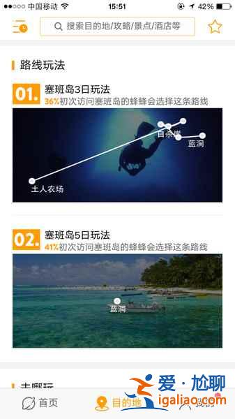 塞班島在哪個國家，塞班島地理位置？