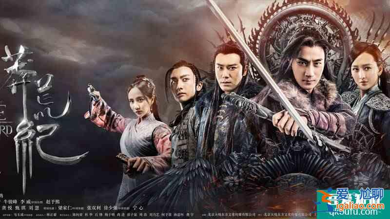 《莽荒紀》番外篇《莽荒紀之川落雪》定檔？