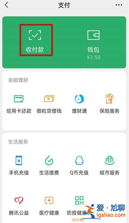 微信收款語音播報如何設(shè)置普通話？