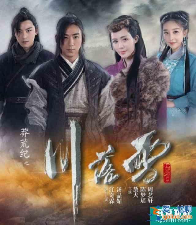 《莽荒紀》番外篇《莽荒紀之川落雪》定檔？