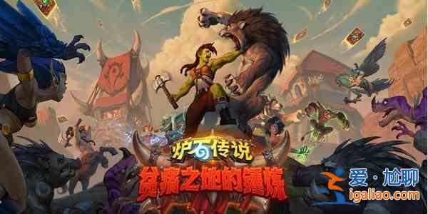 爐石傳說為什么要重新實名認證？實名認證操作方法？