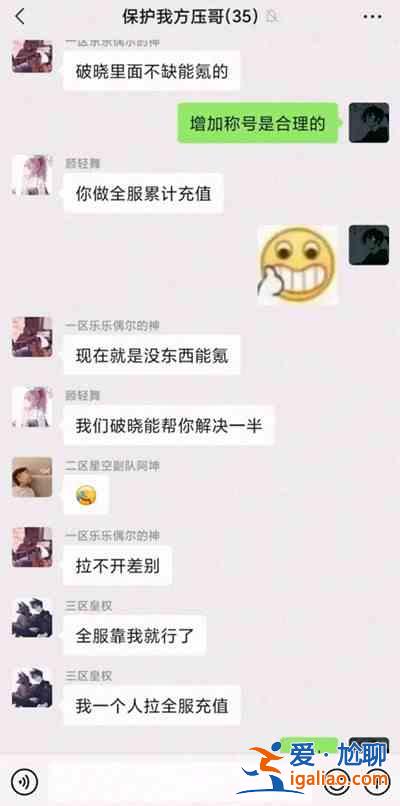 奧奇?zhèn)髡f(shuō)圓桌會(huì)議怎么回事？圓桌會(huì)議事件始末說(shuō)明？