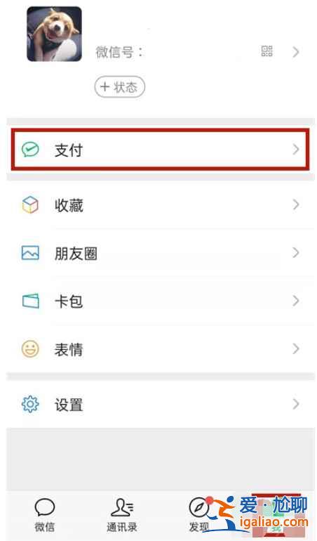 微信收款語音播報如何設(shè)置普通話？
