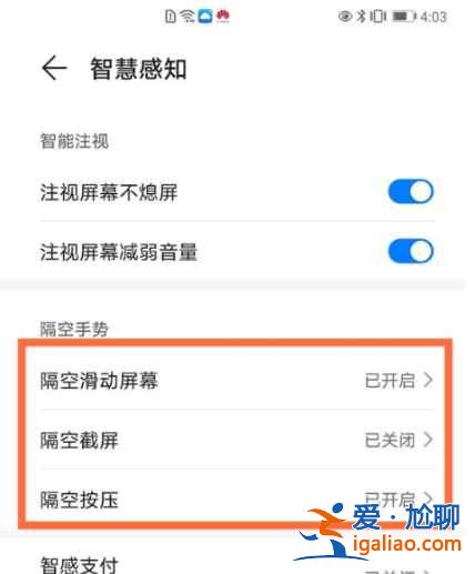 華為p50pro能隔空操作嗎？