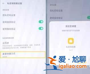oppok9隱私空間在哪？