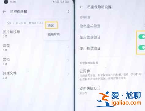 oppok9隱私空間在哪？