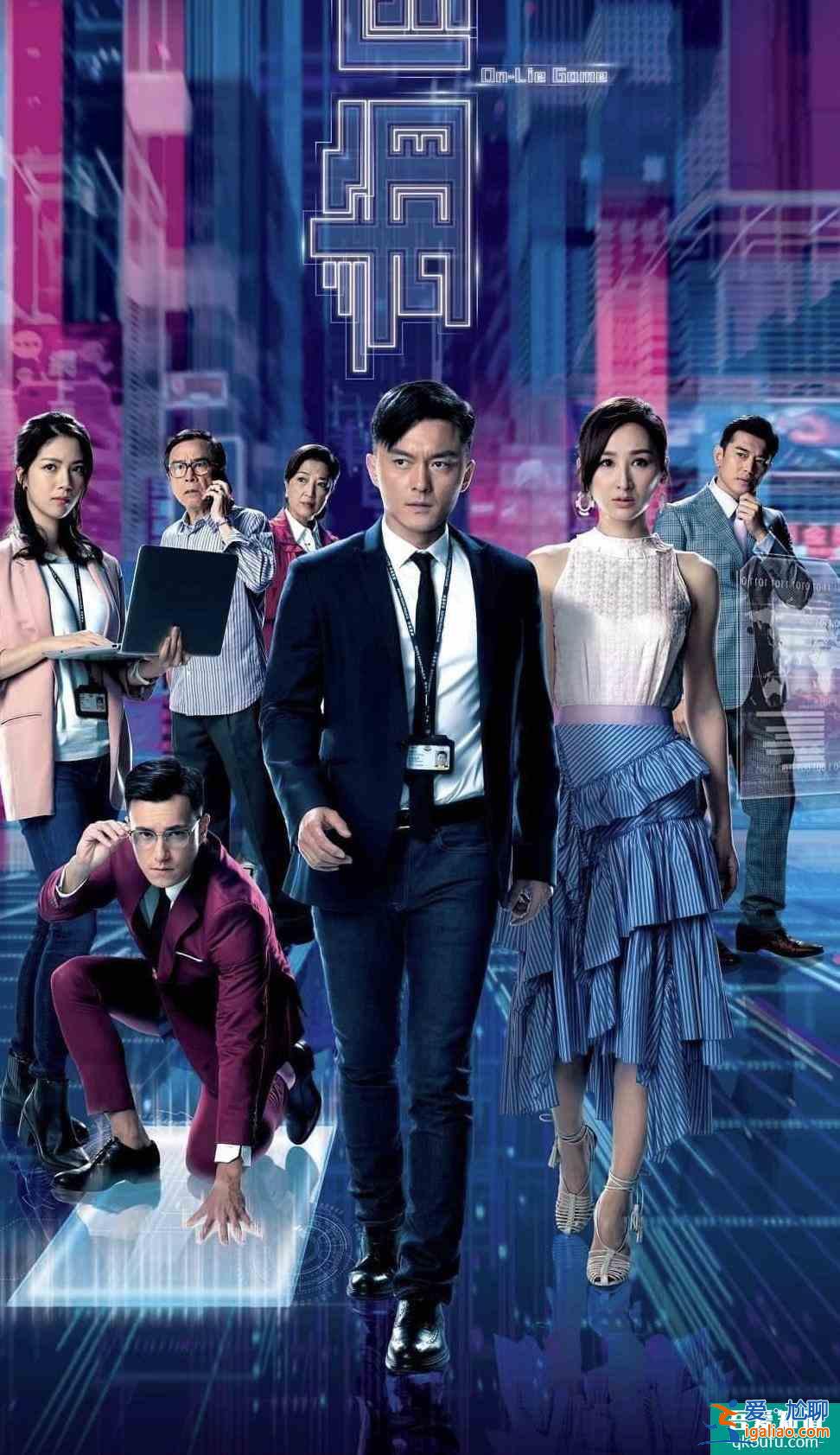 TVB新劇《迷網(wǎng)》劇情無亮點(diǎn)無驚喜，楊明高海寧依舊不夠資格？？