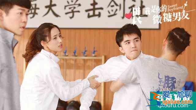 《喂，我是你的微糖男友》殺青大吉，吳大偉學(xué)生時(shí)代被贊最帥校草？