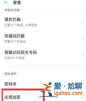 oppok9隱私空間在哪？