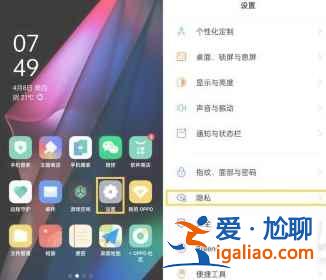 oppok9隱私空間在哪？