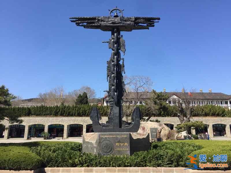 威海二日游怎么玩，威海二日游去哪些景點(diǎn)，威海二日游路線？