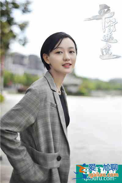 解鎖懸疑新劇種“偵愛劇”《平行迷途》？