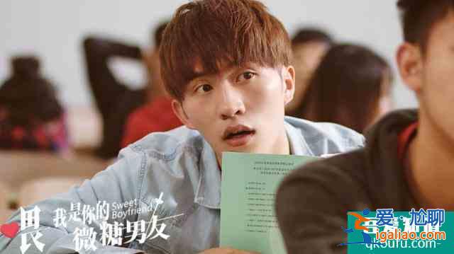 《喂，我是你的微糖男友》殺青大吉，吳大偉學(xué)生時(shí)代被贊最帥校草？