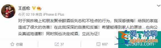 王岳倫就與女子舉止親密道歉 目前李湘仍未亮相？