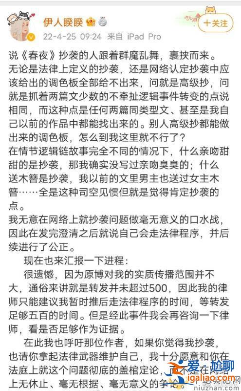 《祝卿好》原著作者發(fā)文否認(rèn)故意抹黑袁冰妍，為自己措辭不嚴(yán)道歉
