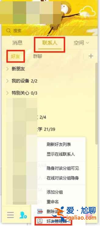 手機(jī)qq怎么一鍵批量分組？