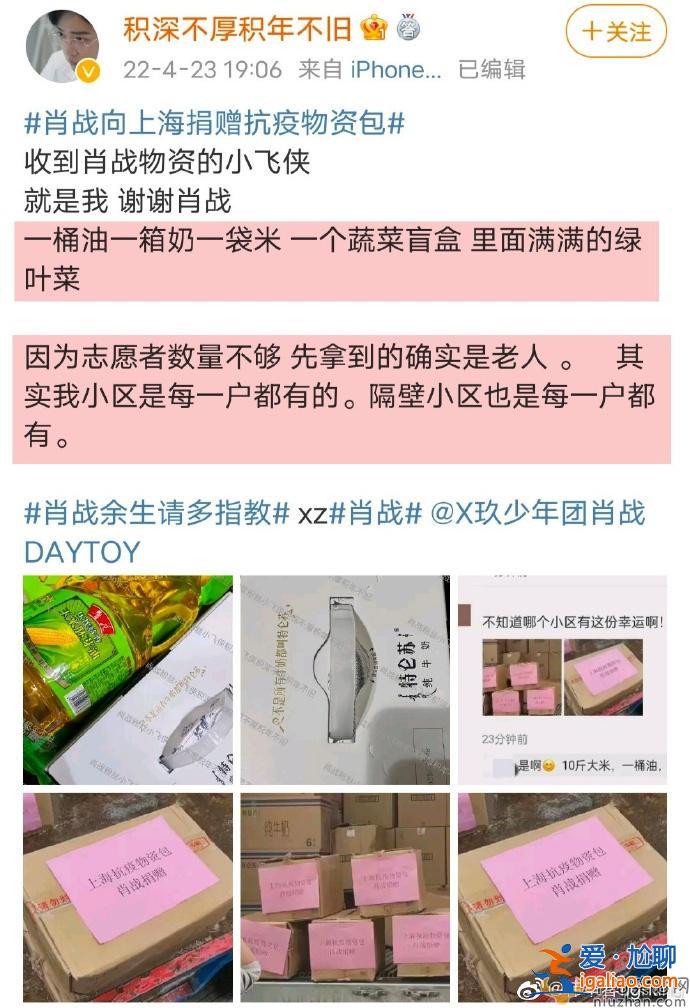 不愧是肖戰(zhàn)！肖戰(zhàn)捐贈(zèng)50萬元支持上海防疫工作
