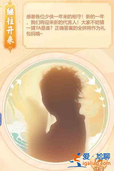 夢幻西游網(wǎng)頁版最新代言人是誰？2021最新代言人身份猜測？