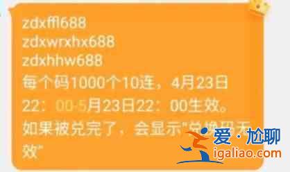 航海王熱血航線小團(tuán)團(tuán)兌換碼大全，小團(tuán)團(tuán)80連抽福利碼匯總？