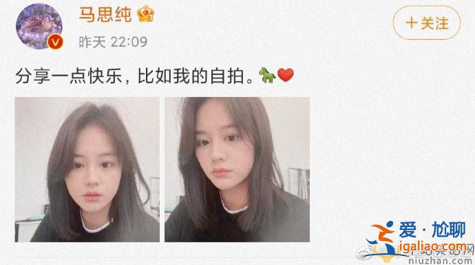 馬思純深夜發(fā)自拍 網友：瘦回以前的樣子了！