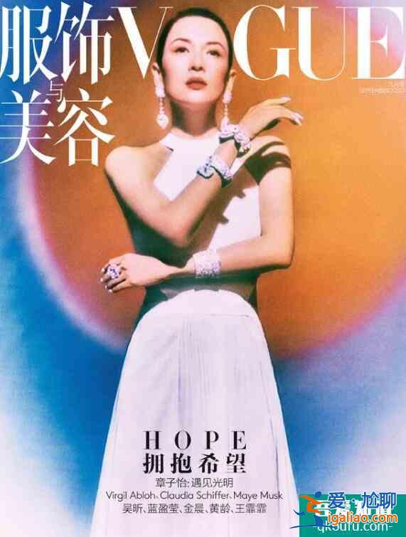 曝章子怡半小時出場費上億 眾活動方都很樂意邀請她？