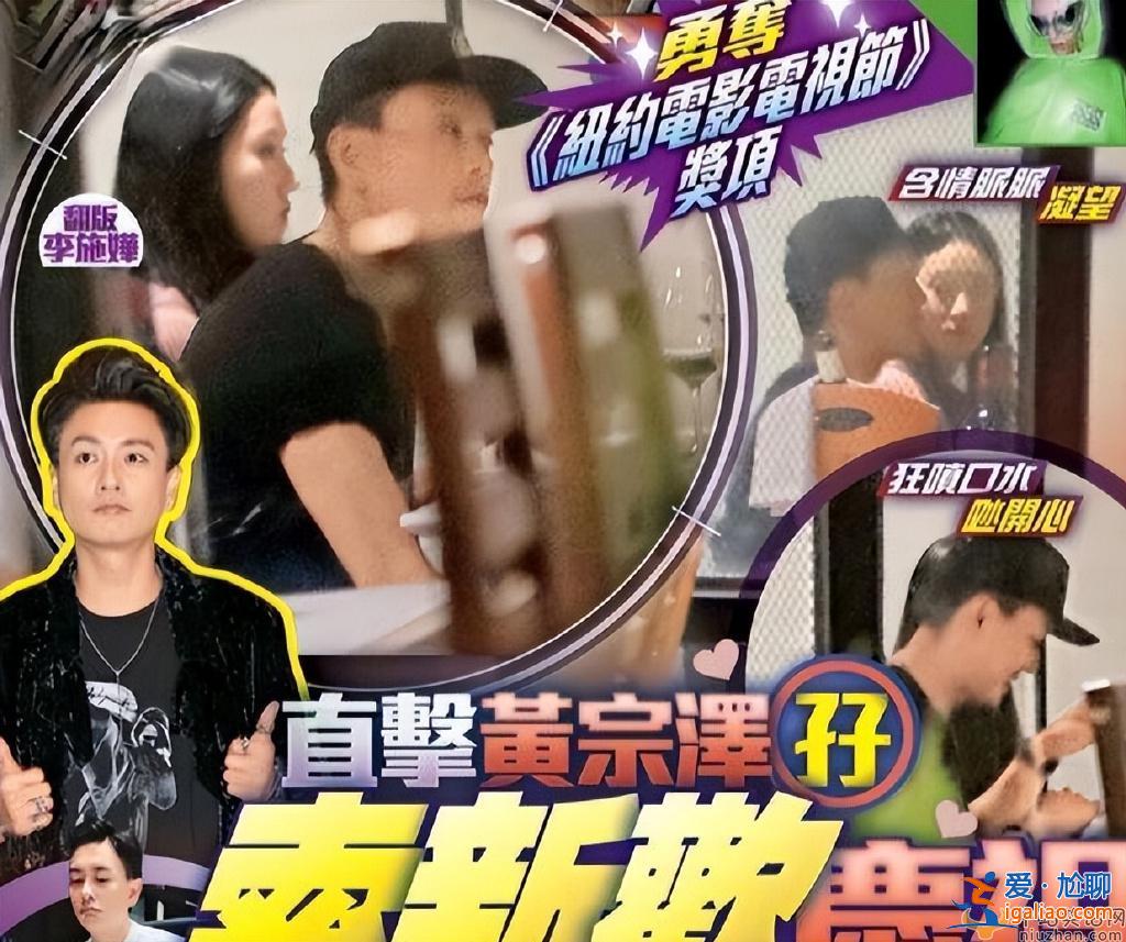 黃宗澤疑似新戀情！被拍與陌生女子同行