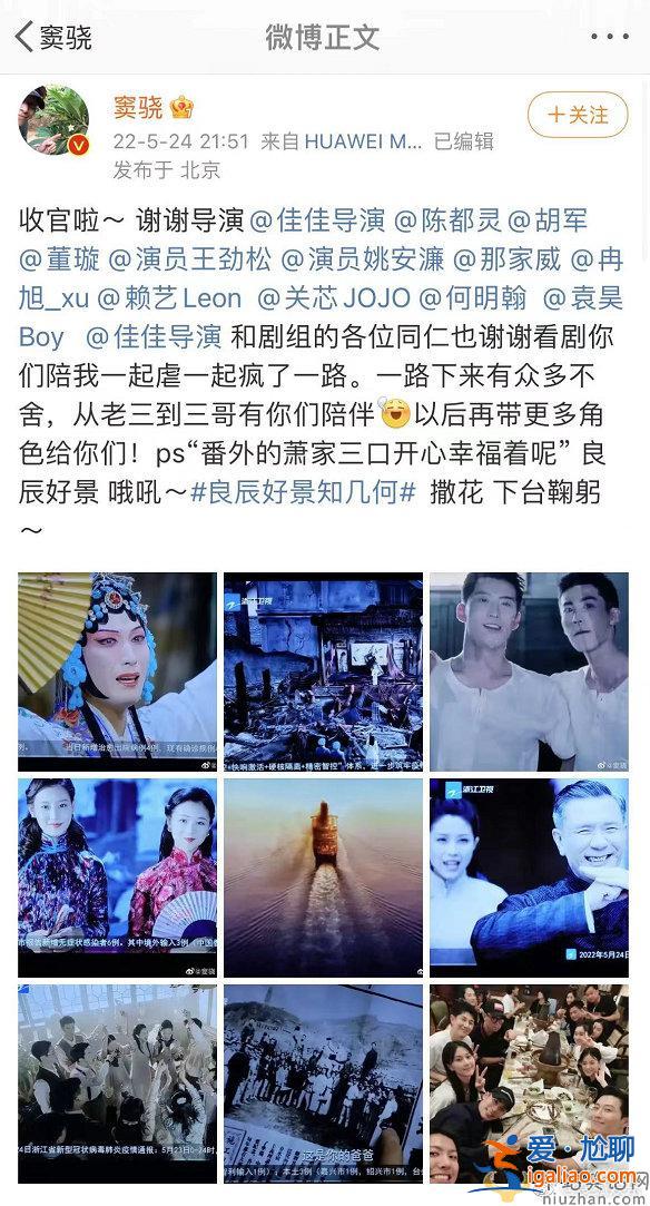 竇驍曬照慶祝新劇收官熱影迷不滿是怎么回事？何超蓮回復(fù)了什么